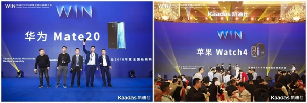 1.97億元再創新高丨熱烈慶祝WIN-凱迪仕2018年度全國經銷商大會完美收官！