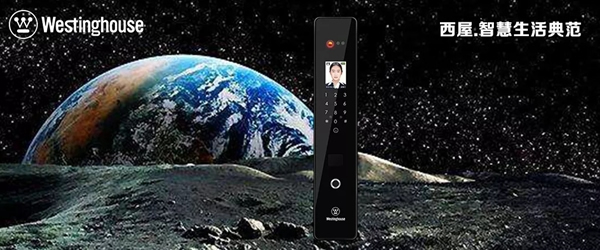 西屋智能鎖即將參展中國家電及消費電子博覽會