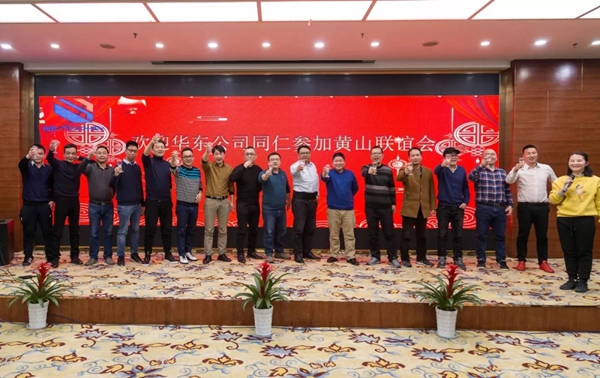 必達BE-TECH智能鎖華東區(qū)域經(jīng)銷商聯(lián)誼會圓滿舉行