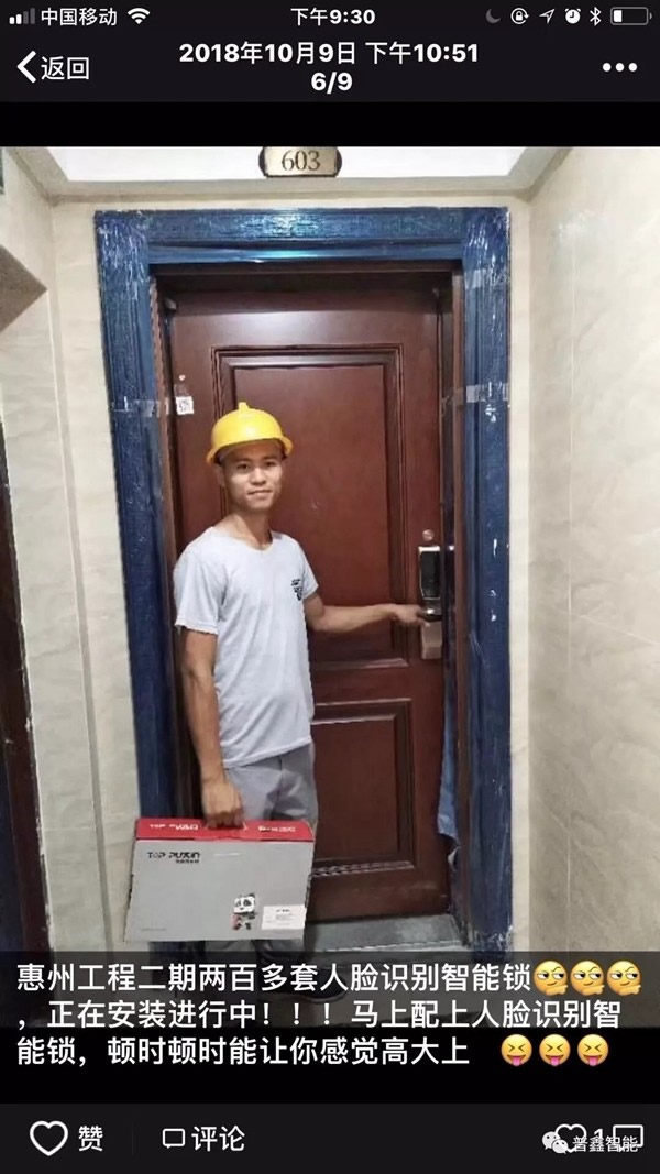 普鑫五金智能鎖攜手惠州滙瓏灣，保護(hù)您的家庭