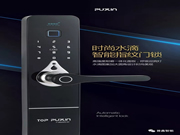 普鑫五金智能鎖:開啟你的智能、幸福生活