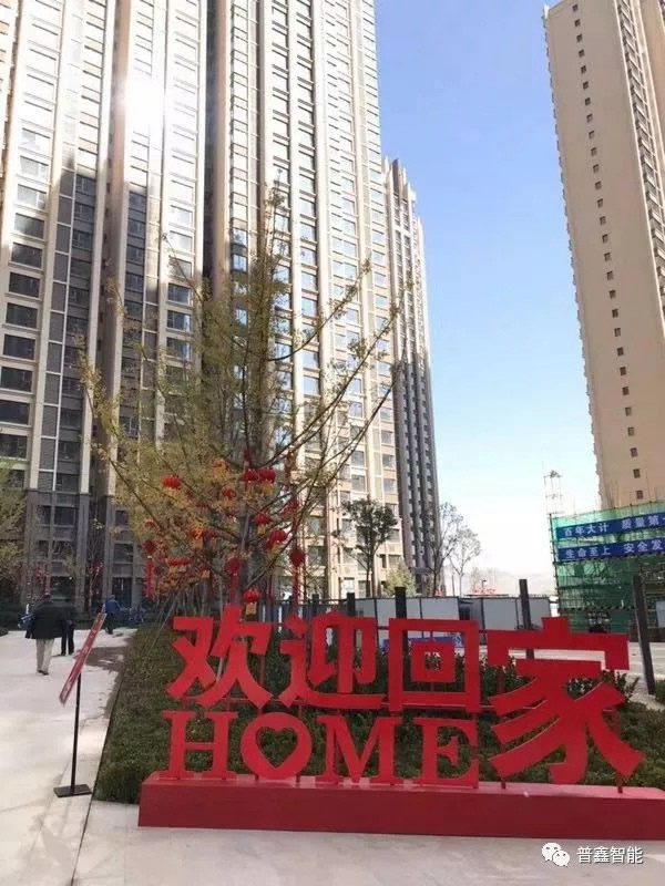 普鑫五金智能鎖守護家庭安全，帶您走向新生活