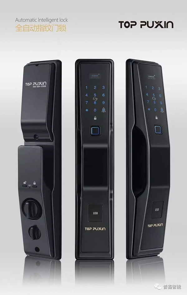 普鑫五金智能鎖守護家庭安全，帶您走向新生活