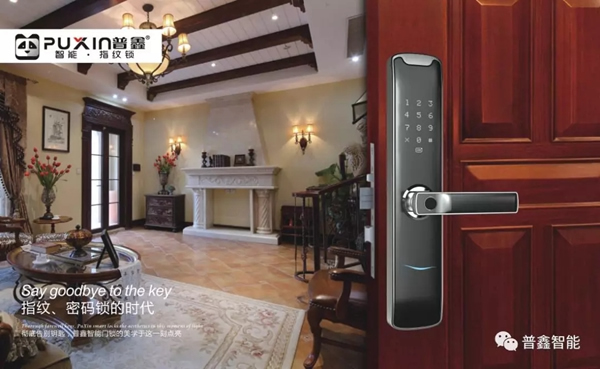 普鑫五金智能鎖榮獲“廣東省高新技術(shù)產(chǎn)品”證書(shū)