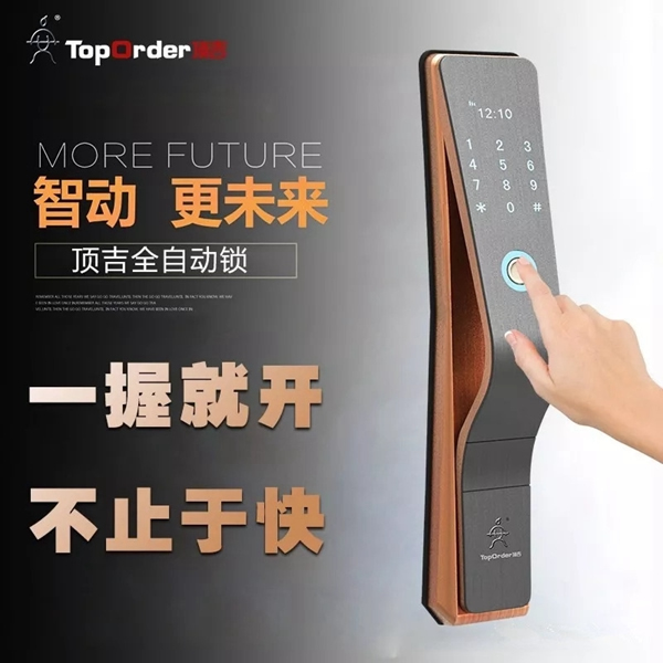 頂吉智能鎖告訴你智能鎖的低價并不等于物美價廉