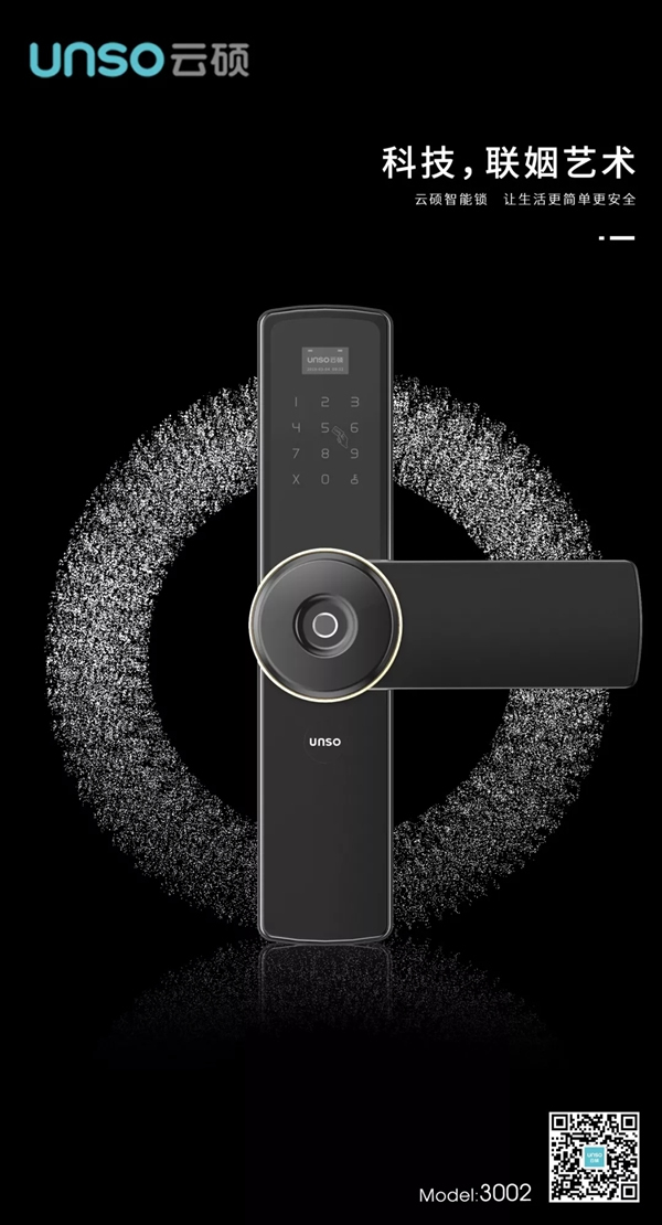 云碩智能鎖即將參展北京門業(yè)展覽會(huì)，3月15日等你來