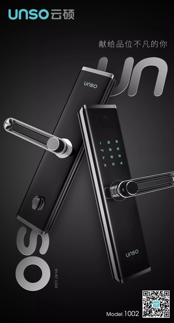 云碩智能鎖即將參展北京門業(yè)展覽會(huì)，3月15日等你來