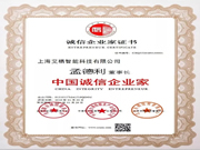 艾棲智能鎖：最關(guān)鍵的就是徹底踐行“誠信”二字