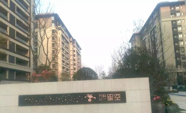 紫光物聯智能家居&萬科&阿里智能跨界智獻，打造智能社區