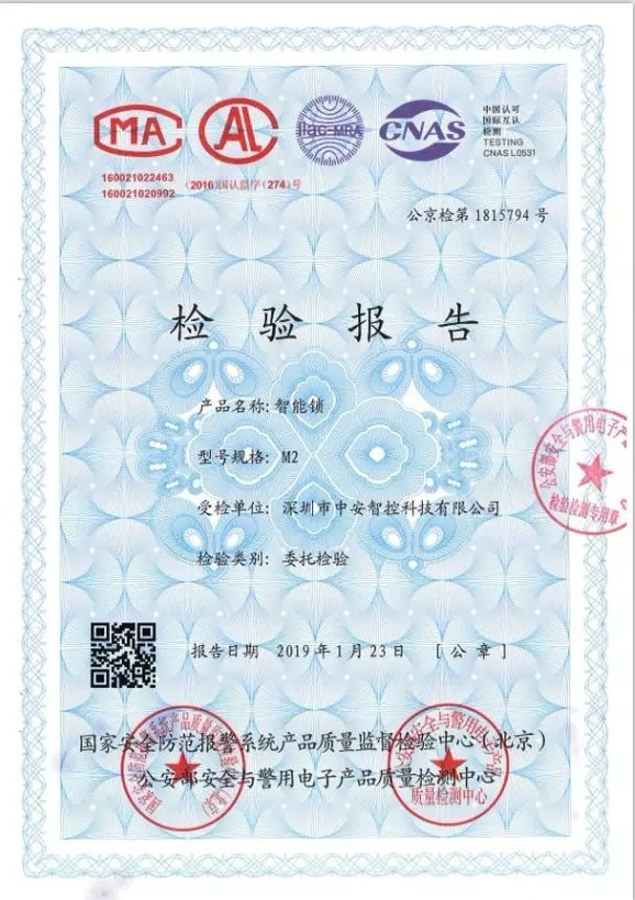 中控智能鎖告訴你如何買到適合自己的智能鎖