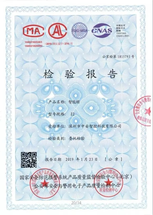 中控智能鎖告訴你如何買到適合自己的智能鎖