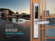 思歌智能鎖:深受用戶喜愛的明星產品