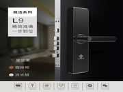 青松沃德智能鎖:享受全單7.5折優惠