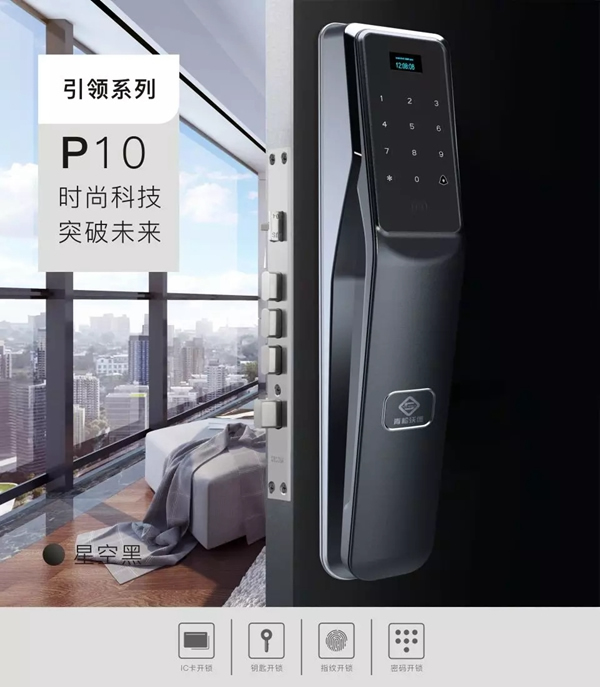 青松沃德智能鎖鉅惠活動(dòng)來(lái)襲，指紋鎖零元購(gòu)！