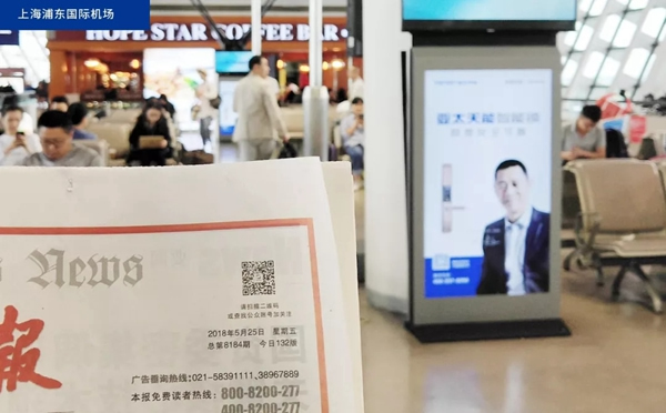 亞太天能智能鎖搶灘登陸一線城市機場廣告，推進品牌升級