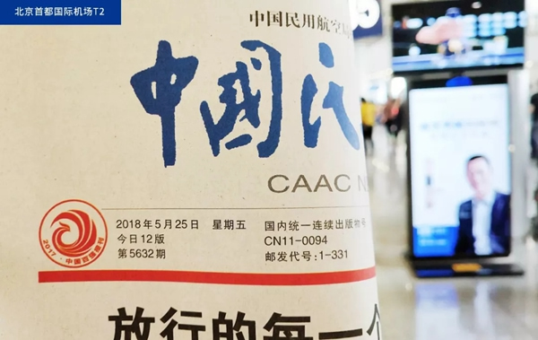 亞太天能智能鎖搶灘登陸一線城市機場廣告，推進品牌升級