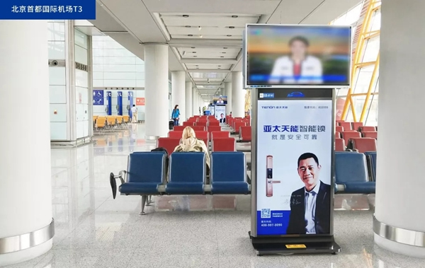 亞太天能智能鎖搶灘登陸一線城市機場廣告，推進品牌升級