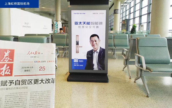 亞太天能智能鎖搶灘登陸一線城市機場廣告，推進品牌升級