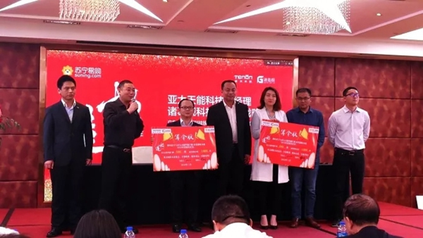 亞太天能智能鎖與蘇寧強強聯手，簽訂戰略合作協議