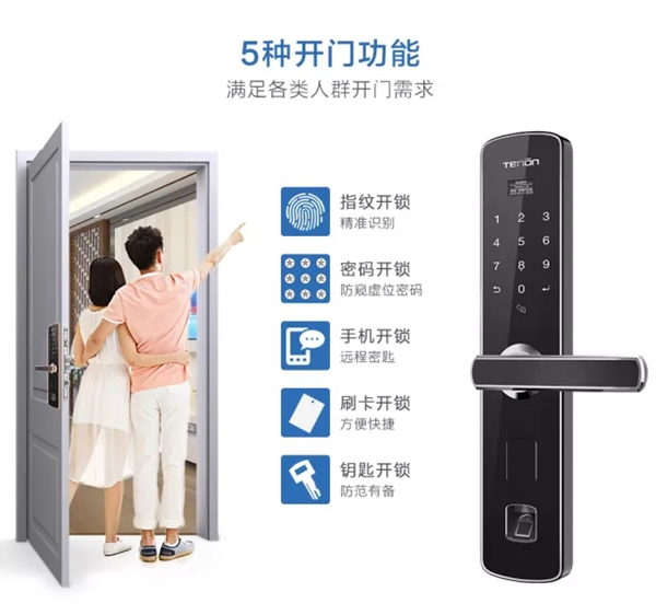 亞太天能智能鎖為您整理了一份智能鎖的選購攻略！