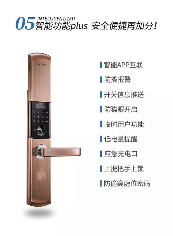 亞太天能智能鎖為您整理了一份智能鎖的選購攻略！