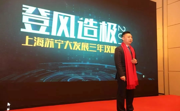 亞太天能智能鎖榮獲蘇寧渠道極速成長獎