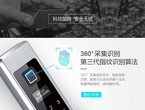 陽光生活，你還需要搭配一把怎樣的斷橋鋁指紋鎖呢？