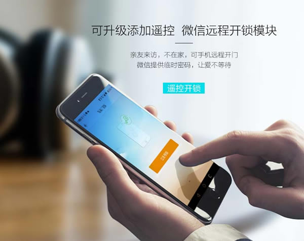 陽光生活，你還需要搭配一把怎樣的斷橋鋁指紋鎖呢？