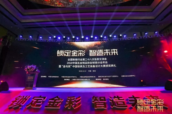 亞太天能智能鎖榮獲紅星獎&金勾獎兩項重量級大獎！