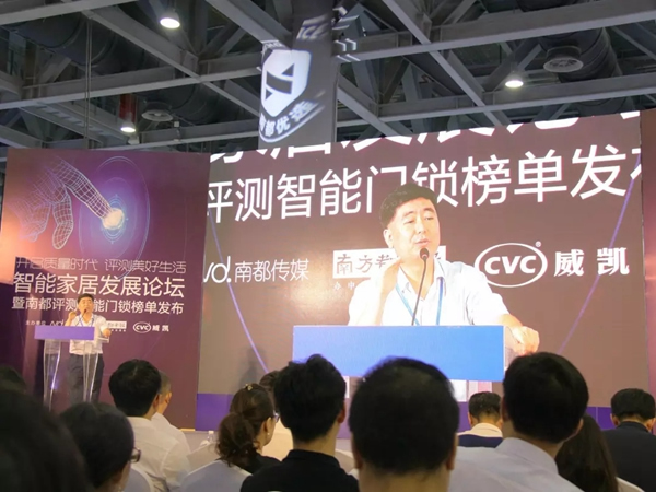 亞太天能智能鎖榮獲南都優(yōu)選智能門鎖TOP10榮譽(yù)稱號(hào)