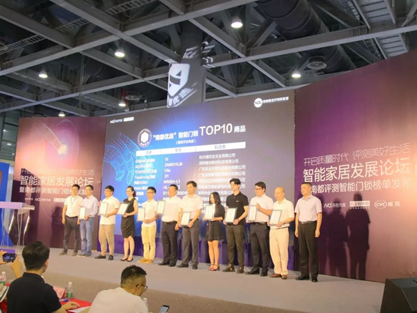 亞太天能智能鎖榮獲南都優(yōu)選智能門鎖TOP10榮譽(yù)稱號(hào)