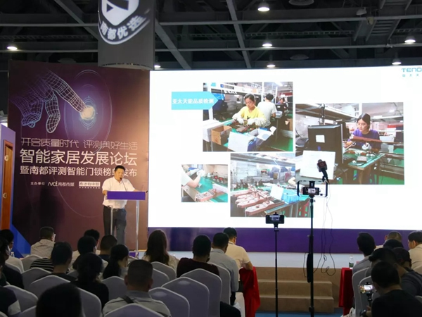 亞太天能智能鎖榮獲南都優(yōu)選智能門鎖TOP10榮譽(yù)稱號(hào)