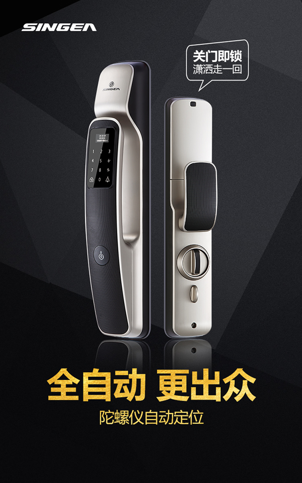 全自動，更出眾｜哪家自動鎖才是真正的全自動指紋鎖呢？