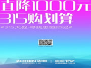 忠恒智能鎖：全國專賣店315活動即將盛大開幕！