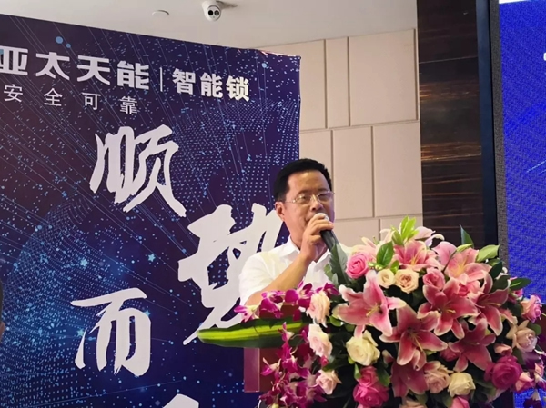 亞太天能智能鎖成立湖北運(yùn)營中心，并主辦智能鎖新盈利模式創(chuàng)富論壇