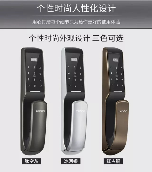 亞太天能智能鎖新款智能鎖A1安全可靠又實(shí)惠，趕快入手吧！