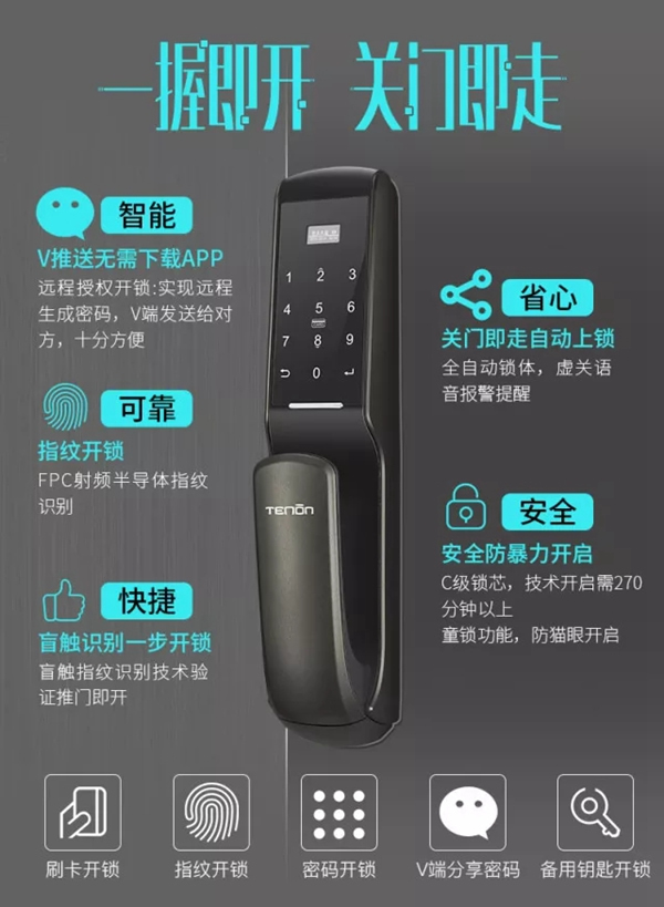 亞太天能智能鎖新款智能鎖A1安全可靠又實(shí)惠，趕快入手吧！