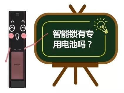 三星電子鎖為您講解使用智能鎖的小知識