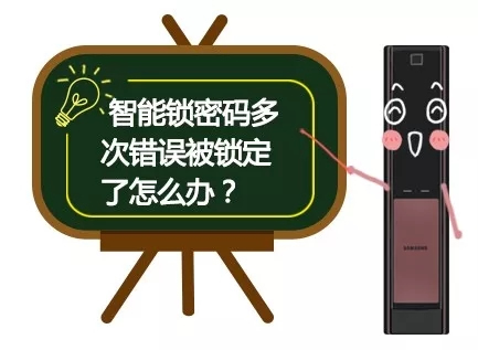三星電子鎖為您講解使用智能鎖的小知識