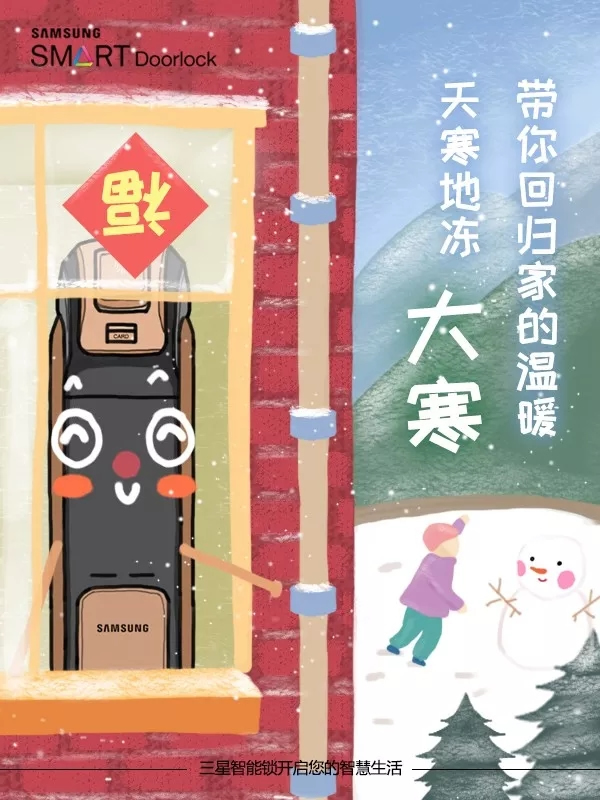 三星電子鎖為您講解使用智能鎖的小知識