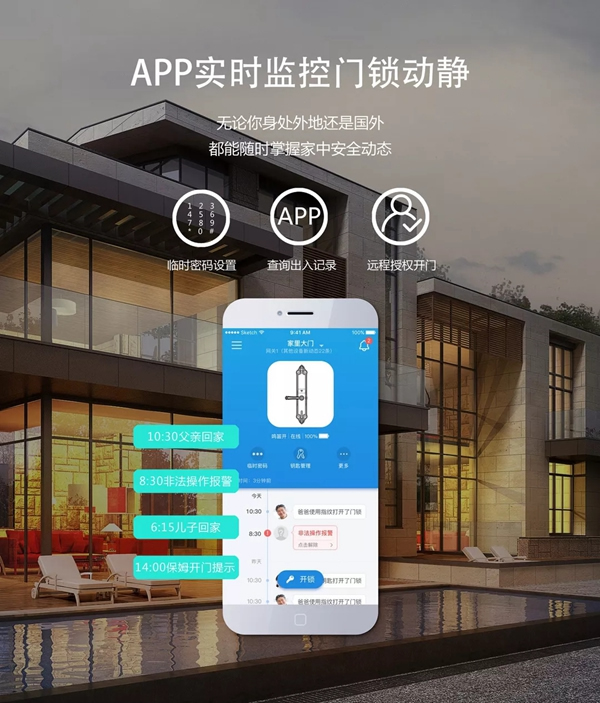 摩力智能鎖陪伴您的家庭歡度元宵，祝您元宵節快樂！