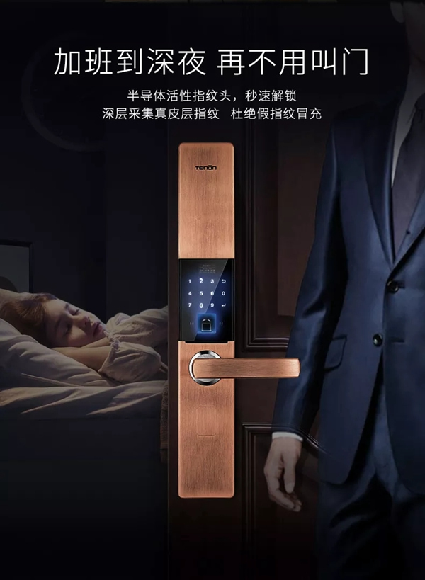 亞太天能智能鎖為你守護(hù)家庭的港灣