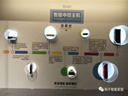 揚子智能家居:滿足不同客戶需求