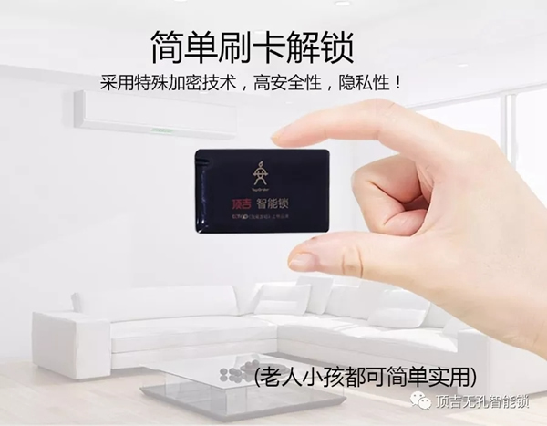 頂吉智能鎖告訴你一把優(yōu)秀的智能鎖應該具備的便攜性