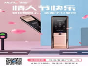 科裕智能鎖：為TA親手上一個“戀人鎖”吧
