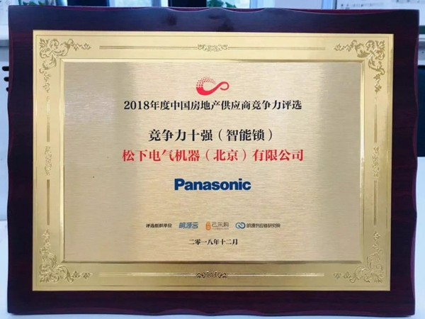 松下電子鎖新款智能鎖發(fā)布！測(cè)評(píng)達(dá)人拆機(jī)測(cè)評(píng)