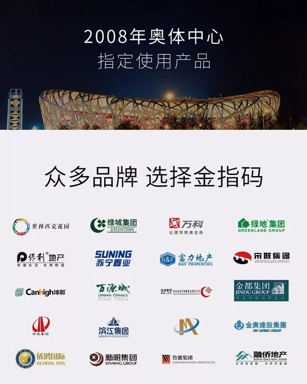 KSMAK金指碼智能鎖在中國超3500個的智能鎖品牌中，口碑領先