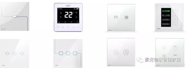 紫光物聯智能家居細數開關的演變