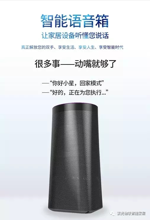 紫光物聯智能家居告訴你為什么95%的高端人群都選擇紫光物聯智能家居