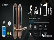 揚子智能家居：確保智能門鎖能正常使用
